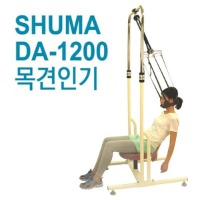 [대안]SHUMA 슈마 목 견인훈련기/DA-1200 /목견인/경추전용/높낮이 의자포함 /견인의료기/견인기구 ▶견인기 견인보행기 재활운동기구 재활기구 재활보조기구 재활훈련 재활연습
