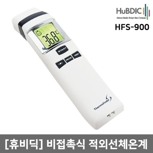 [ 매장출고] [휴비딕]비접촉식 적외선체온계/HFS-900 (써모파인더에스)▶써모파인더 비접촉체온계 아기체온계 이마체온계 피부적외선체온계 체온측정 체온기 피부체온계/적외선피부체온계